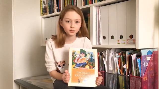 ОБЗОР КНИГИ «Плошадь картонных часов»?? смотреть онлайн