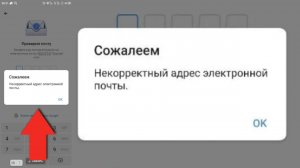 Некорректный адрес электронной почты Телеграм Invalid email address