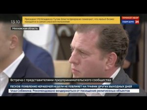 Россия 24, Трансляция (26.03.2020)