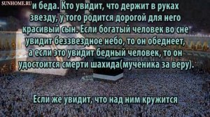 К чему снится Звезда, планета сонник, толкование сна