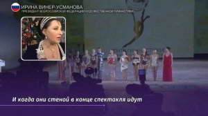 В Новогорске открылся центр гимнастики Ирины Винер