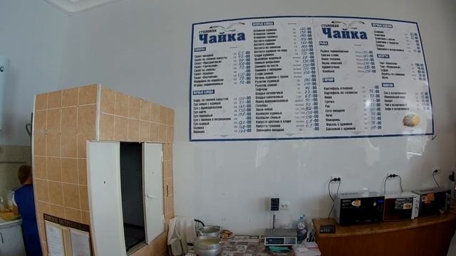 Столовая Чайка в Гурзуфе Сколько стоит поесть в столовой Гурзуфа смотреть онлайн