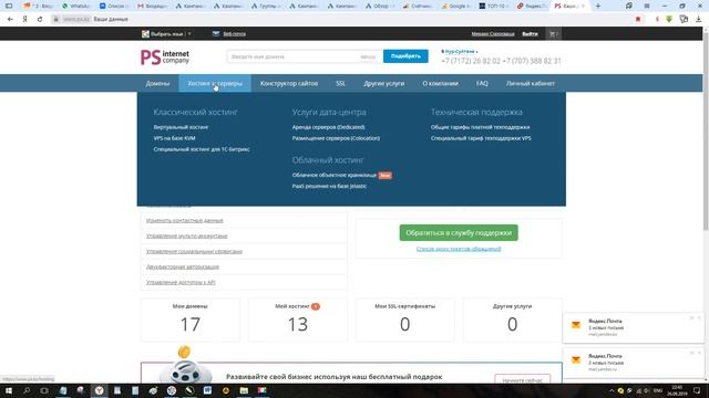 Регистрация Домена и Аренда Хостинга для Сайта на WordPress смотреть онлайн