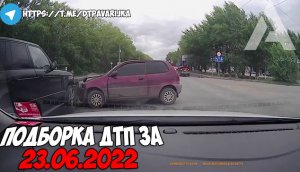 ДТП и авария! Подборка на видеорегистратор за 23.06.22 Июнь 2022.mp4