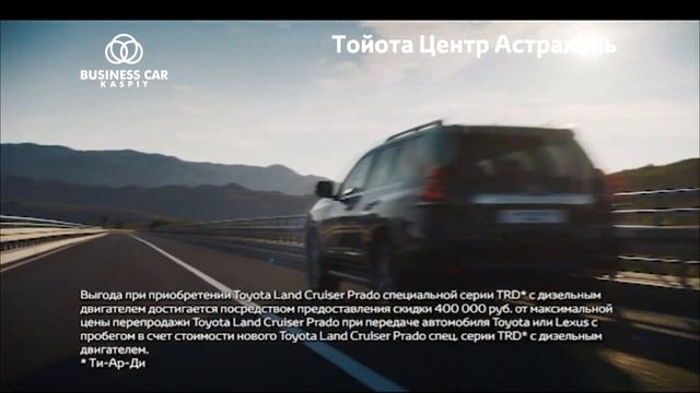 Toyota. Управляй мечтой! С ВЫГОДОЙ смотреть онлайн