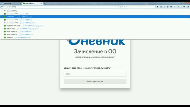 Обучение по работе в АИС  Зачисление в ОДО  для сотрудников ОУО Новгородской области 06 09 2016 12