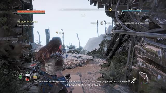 Horizon Zero Dawn проходим сюжет