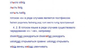 Пёстрый этимология