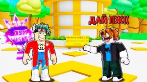 ИЩУ СКАМЕРОВ В СИМУЛЯТОРЕ КЛИКА В Clicker Simulator РОБЛОКС (Roblox)