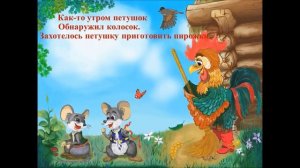 Викторина "Путешествие по сказкам народов мира"