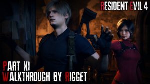 Resident Evil 4 Remake Прохождение #11 "Встреча с Адой"