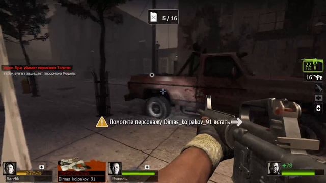 Пробую играть в Left 4 Dead 2. Попытка номер 2 смотреть онлайн