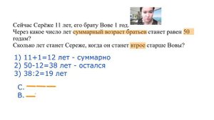 Задача на возраст 2-4 класс