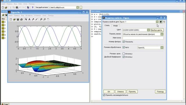 MatLab. 4. 10. Запуск редактора свойств смотреть онлайн
