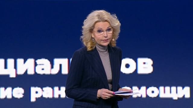 Форум национальных достижений: социальная политика в интересах детства