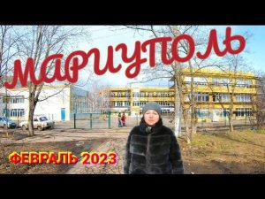МАРИУПОЛЬ - Восстановление - Левый берег - Восточный - Сложные ремонты многоквартирных домов