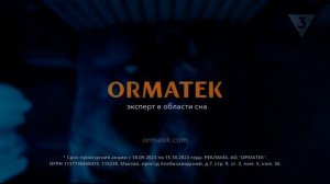 Анонсы, рекламный блок (ТВ3, 10.10.2023) #1