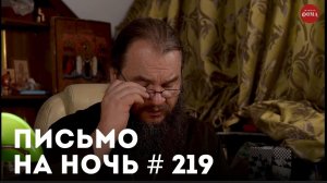 «Зачем нужен посредник между Богом и человеком?» / Преподобный Иоанн Валаамский (Алексеев)