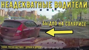 Неадекватные водители и дураки на дороге #427! Подборка на видеорегистратор!