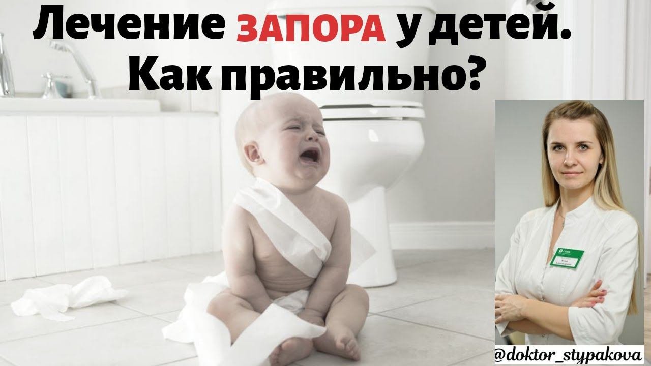 Ребенка до 3 лет запор. Запор у грудничка. массаж от запоров для новорожденных. запор у ребёнка 2 года. детские капли от запора.