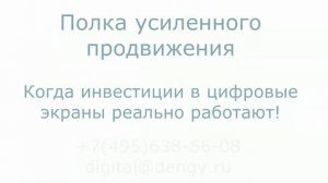 Цифровые ценники