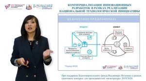 8.2 Сегментация и целевая аудитория. Часть 2