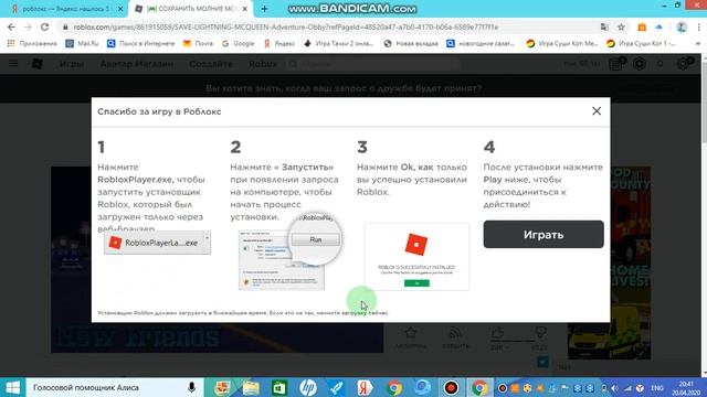 как скачать игру роблокс на ноутбук смотреть онлайн