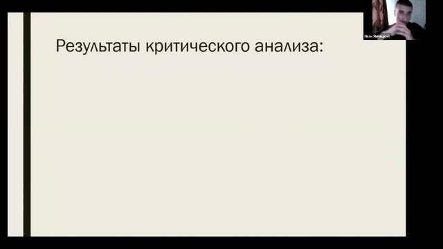 Философия религии (часть 3)