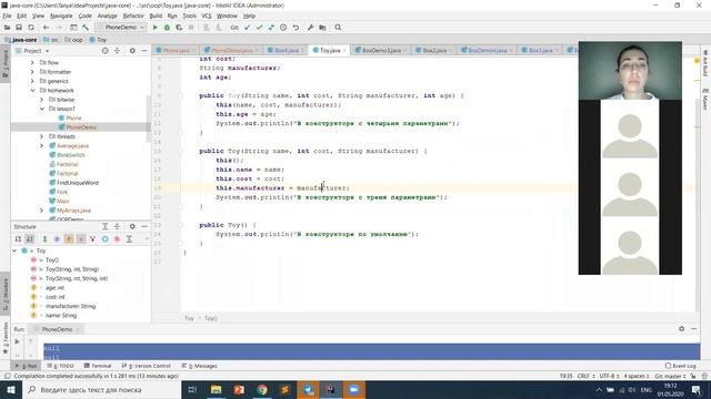 Lesson 7. Java Core. ООП смотреть онлайн