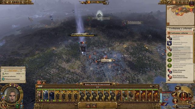Total War: Warhammer 2 - прохождение за Хаос (Князь Зигвальд Великолепный) - №5