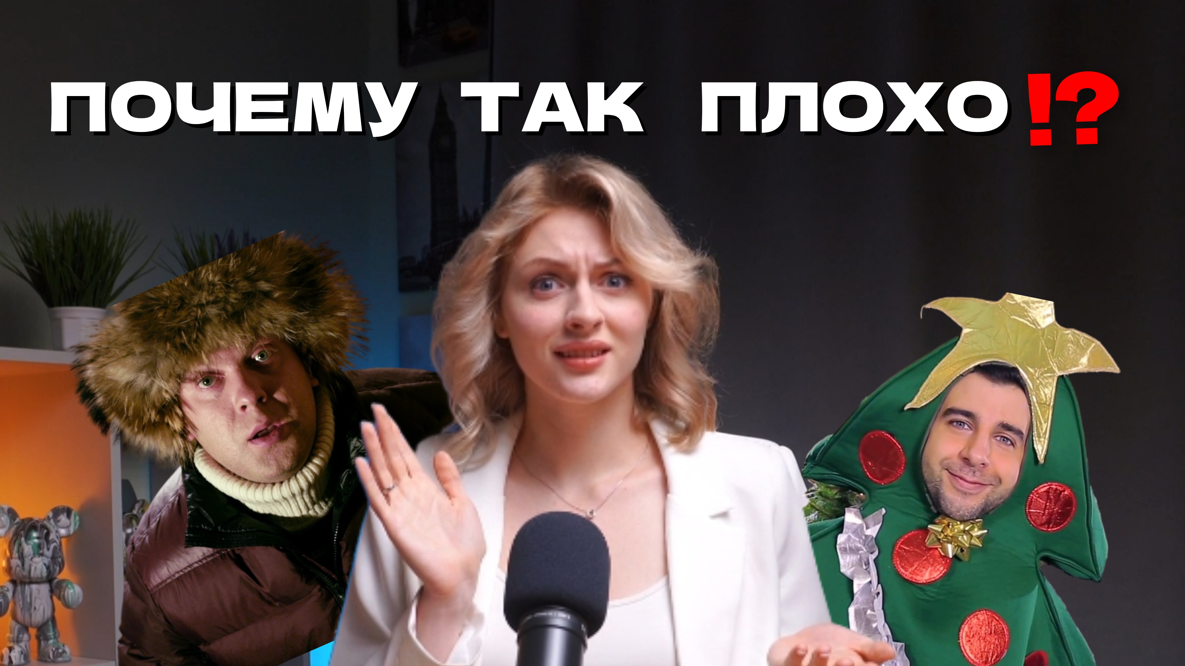ЁЛКИ - ЭТО РЕКЛАМА И ПРОДАЖНОСТЬ | Как фильм стал КОНВЕЙЕРОМ РЕКЛАМЫ