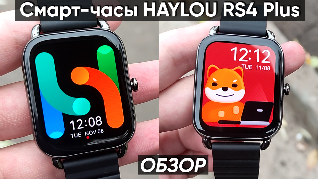 СМАРТ-ЧАСЫ XIAOMI HAYLOU RS4 PLUS - ОБЗОР, ОТЗЫВ, НАСТРОЙКА (+90 циферблатов!) смотреть онлайн