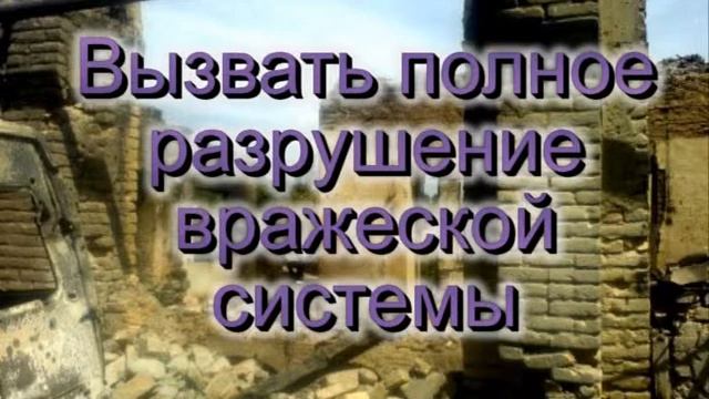 Эскалация конфликта. 8 уровень.
