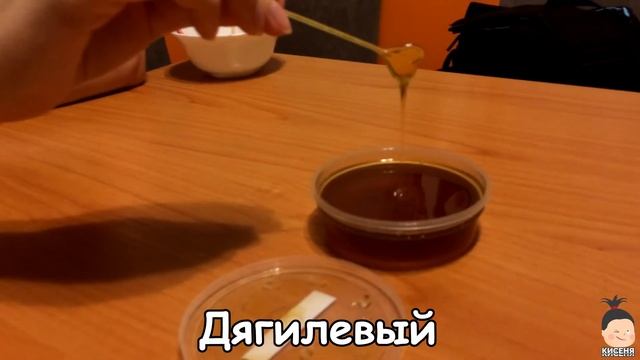 Дягилевый мёд (Angelica honey) смотреть онлайн