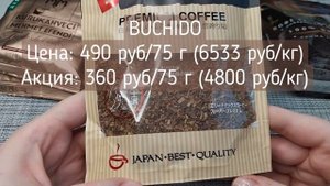 Какой КОФЕ лучше? Mehmet Efendi, Carte Noire, Bushido, Lusso
