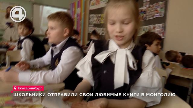 Школьники отправили свои любимые книги в Монголию