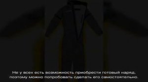 Как сшить ребенку костюм динозавра