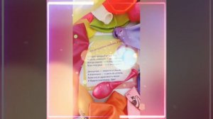 Видеоролик/пример «Как поздравить детский сад с днём рождения» 🤔😉