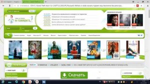Как скачать gta 5 на пк без вирусов