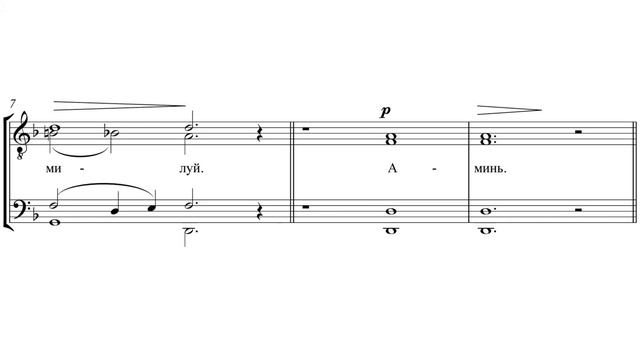 «Ектения сугубая» П. Г. Чесноков ор. 39а смотреть онлайн