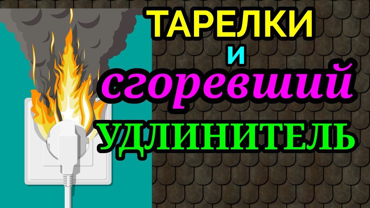 Тарелки и сгоревший удлинитель / как я похудела на 94 кг и улучшила здоровье