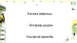 Жан Зимин стихотворение "Хараасгай"
