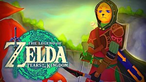 ИГРАЕМ в ЗЕЛЬДУ ЧИЛОВЫЙ СТРИМ  The Legend of Zelda: Tears of the Kingdom