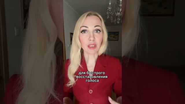 ЧТО ДЕЛАТЬ ЕСЛИ ПРОПАЛ ГОЛОС