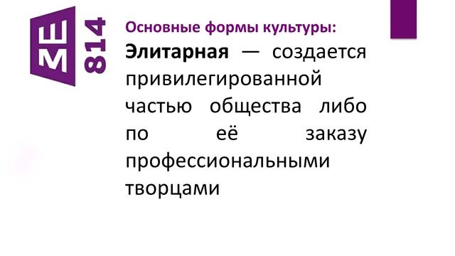 Обществознание. Культура смотреть онлайн