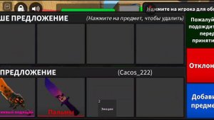 ВСТРЕЧА С ПОДПИСЧИКОМ!! | Murder mystery 2