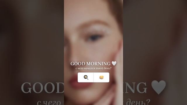 Канал с готовыми сторис для косметолога