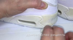 БЕЛУЮ ПОДОШВУ ОТБЕЛИТЬ , ОТЧИСТИТЬ белую подошву ?
