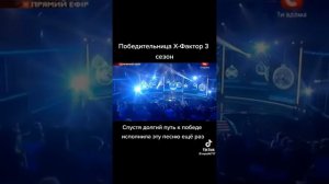 Аида Николайчук попроси у облаков Х фактор 2