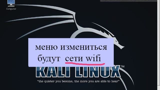Как подключить Wi-Fi адаптер к Kali Linux смотреть онлайн